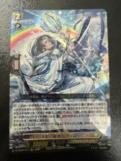 ヴァンガード 天虹の賢者　ルヴィロン