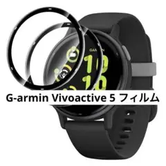 ガーミン G-armin Vivoactive 5 フィルム【黒2枚セット】