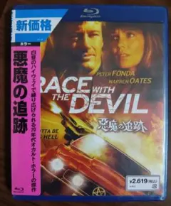 悪魔の追跡 Blu-ray