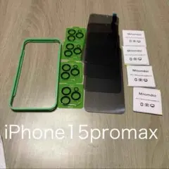 残り1点⭐️iPhone15promax 強化ガラス ガイド枠 フィルム 画面