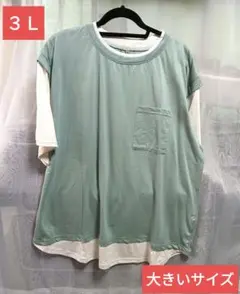【大きいサイズ】 重ね着風 Tシャツ カットソー ３Ｌ グリーン くすみカラー