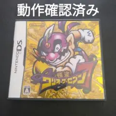 DS 怪盗ワリオザセブン