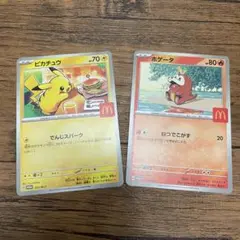 ポケモン カードゲーム プロモカードパック ピカチュウ　ホゲータ　マクドナルド