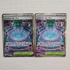 ポケモンカード　ミステリーガーデン sr 2枚セット