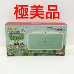 【極美品】ニンテンドー New 2DSLL とびだせどうぶつの森 パック