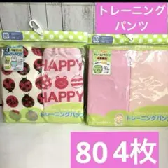 新品　トレーニングパンツ　80 女の子　4枚