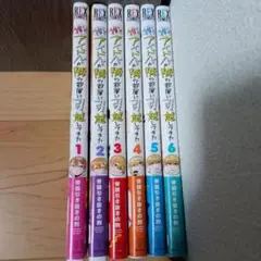 推しのアイドルが隣の部屋に引っ越してきた　マンガ　全巻帯付セット　コミック　漫画