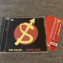 SUPER BEST／THE STALIN