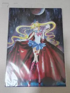 新品　セーラームーンミュージアム　書き下ろしクリアファイル
