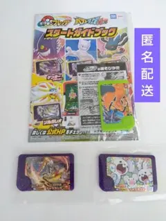 3枚セット ジャラランガ イッカネズミ リザードン ポケモンフレンダ