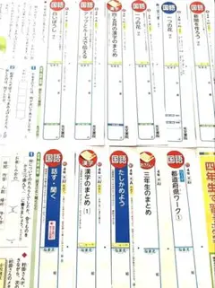 小学4年　国語　前期　カラーテスト　光村図書　光文書院　A