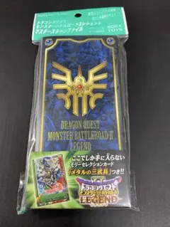 【未使用】ドラゴンクエストモンスターバトルロード　マスタースキャンファイル