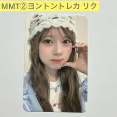 NiziU リク MMT②　ヨントントレカ　フォトカード
