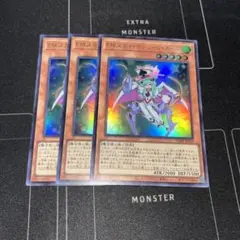 EMスカイマジシャンガール　ウルトラ　3枚