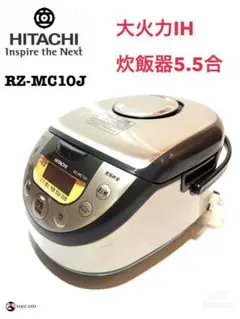 (Y129)日立HITACHI IH炊飯器 5.5合 RZ-MC10J