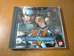 PS サイレントボマー