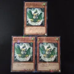 遊戯王　ガスタ・イグル　ノーマル　3枚