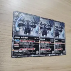 バトスピ　機獣魔神３枚