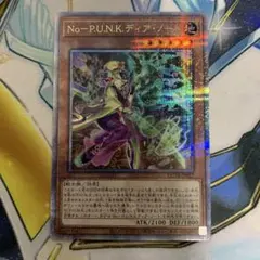 No－P.U.N.K.ディアノート　25thシークレット qcシク クオシク
