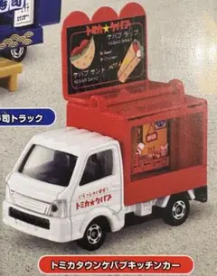 トミカ トミカタウンケバブキッチンカー トミカケバブ