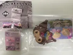 クロミ　おめん　タイルシールチャーム