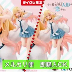 新品未開封『その着せ替え人形は恋をする』タイクレ限定フィギュア　4種セット その着せ替え人形は恋をする T-Most 喜多川海夢 フィギュア リズ