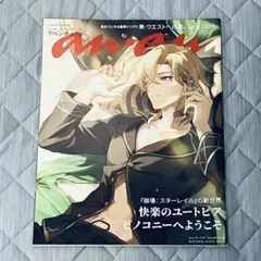 anan  アベンチュリン　崩壊　スターレイル　10冊 Amazon.co.jp: 崩壊スターレイル anan 10冊（切取 抜き取無し