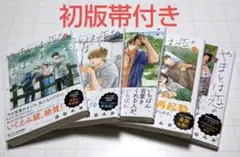 ◆匿名発送◆やまとは恋のまほろば 新装版