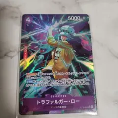 PRB-01 ST10-010 トラファルガー・ロー SR　ワンピースカード