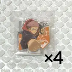 呪術廻戦 あそーとこれくしょん2 アクスタ 虎杖 4点 まとめ売り