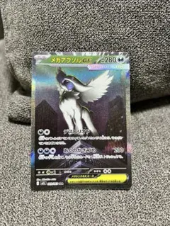 メガアブソルEX ポケモンカード 280HP