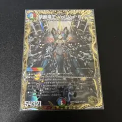 追跡補償付き匿名発送 禁断竜王 ボルバル8 金 ゴールドレア 2025年最新】禁断竜王 vol-val-8 金の人気アイテム - メルカリ