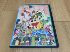 DVD 映画 クレヨンしんちゃん ヘンダーランドの大冒険