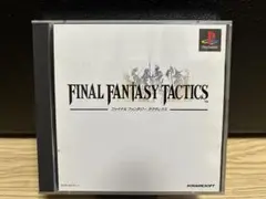 ファイナルファンタジー タクティクス　ps1 ソフト