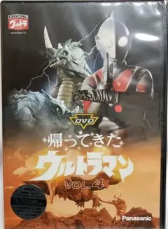 帰ってきたウルトラマン VOL.4　新品未開封品