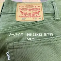 LEVI'S 505 ストレートジーンズ W28 L32 股下約72cm