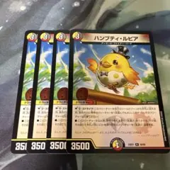 ハンプティルピア　d.2198
