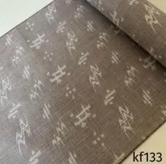 kf133 千代花結城 反物 はぎれ 古布 リメイク 変わり織り 琉球絣柄
