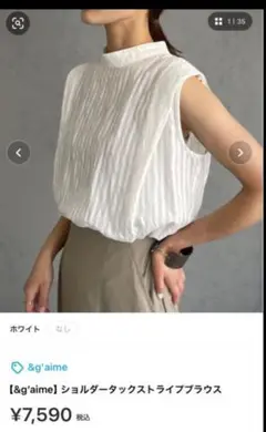 アンジェム　&g'aime ショルダータックスライプブラウス　ノースリーブ