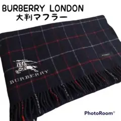 バーバリー Burberry チェック マフラー 大判ストール 膝かけ