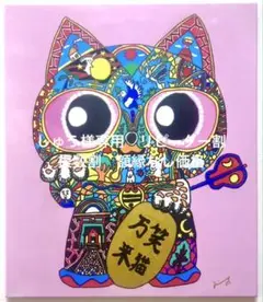 【限定値下げ】ジミー大西作　『１９９９道頓堀』 Yahoo!オークション - 【手描き】ジミー大西 「 道頓堀 」・ P 8