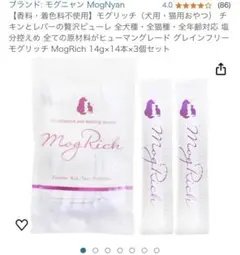 モグリッチ　14g *14本×12賞味期限　2026.2.24 41ZJelKNrmL.jpg_BO30,255,255,