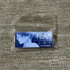 中村明日美子 同級生 ポップアップ 特典 利人