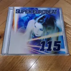 24時間以内発送 スーパーユーロビート VOL.115