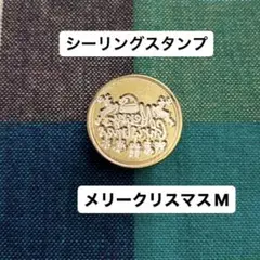 メリークリスマスM トナカイ サンタ帽子 シーリングスタンプヘッド ハンドル付き