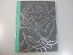 図録・カタログ No Place Like Home Tomokazu Matsuyama 松山智一 松山智一 Tomokazu Matsuyama May in Fall, Sitting Next to You