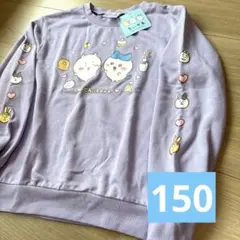 150サイズ新品未使用ちいかわ　ハチワレ　ガールズ　トレーナー　長袖　スウェット