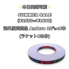 海外限定商品 卓球 サイドテープ m