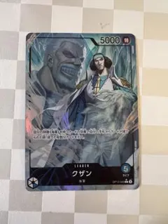 ワンピースカード クザン リーダーパラレル