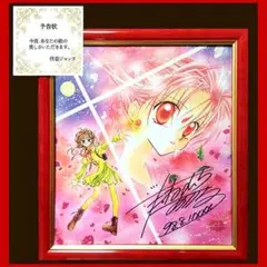 5点[種村有菜]直筆サイン入り色紙4枚,予告状★まろん・ジャンヌ・満月・灰音 □4点[種村有菜]ミニ色紙☆まろん・ジャンヌ・満月/神風怪盗